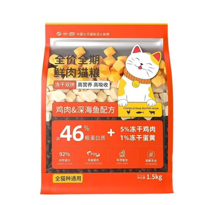 Ração Liofilizada Grain-Free para Gatos – Rica em Proteína, Carne Fresca, Probióticos e Nutrição Completa